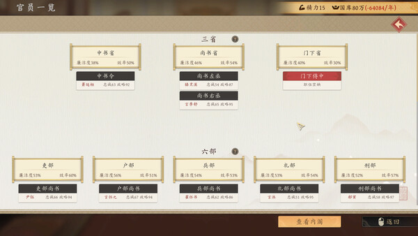 吾皇万岁 screenshot 5