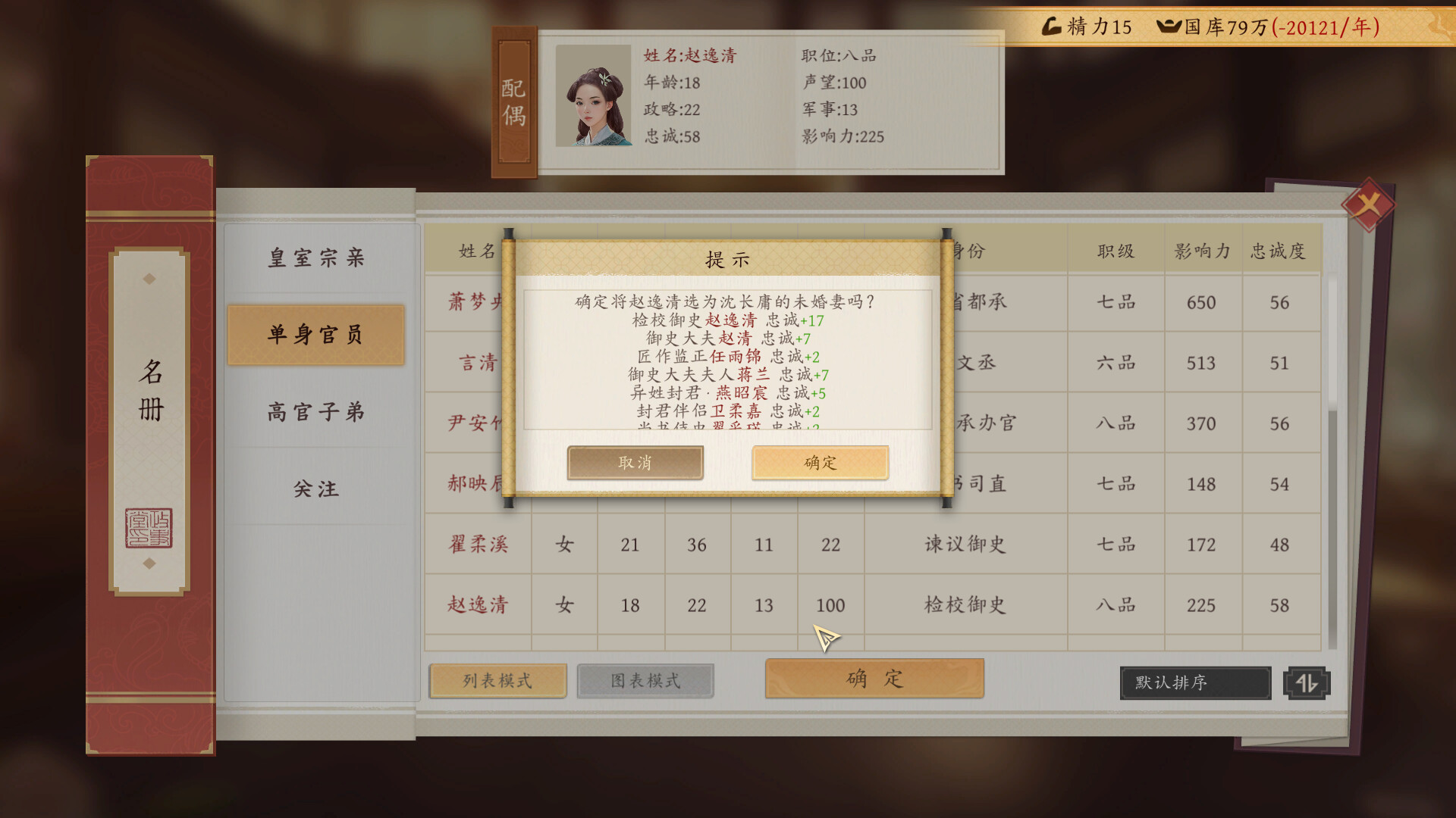 吾皇万岁 screenshot #14