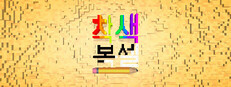 착색 복셀