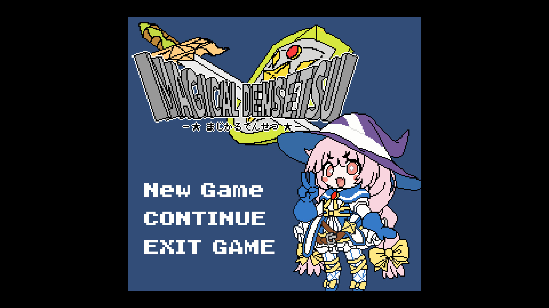 まじかる伝説 screenshot #1