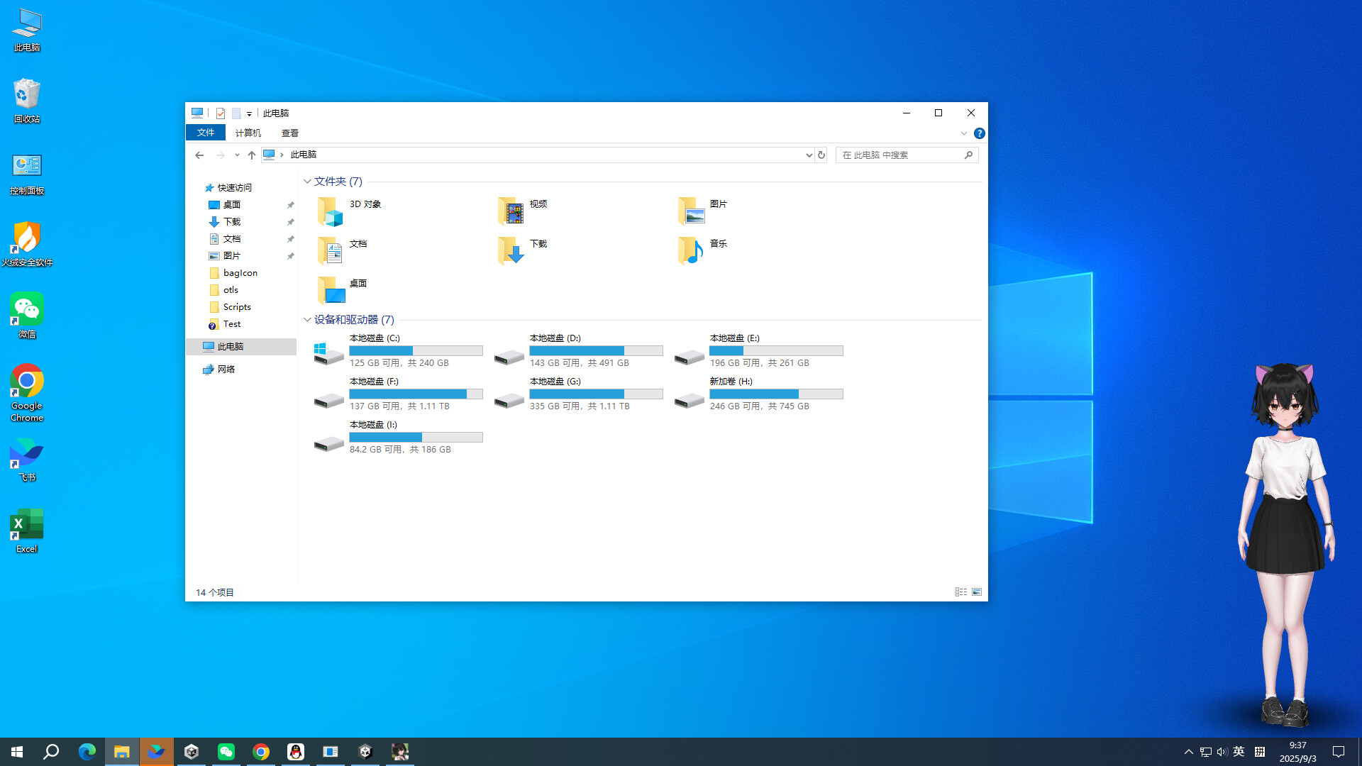 你妹 Your Girl screenshot screenshot 1