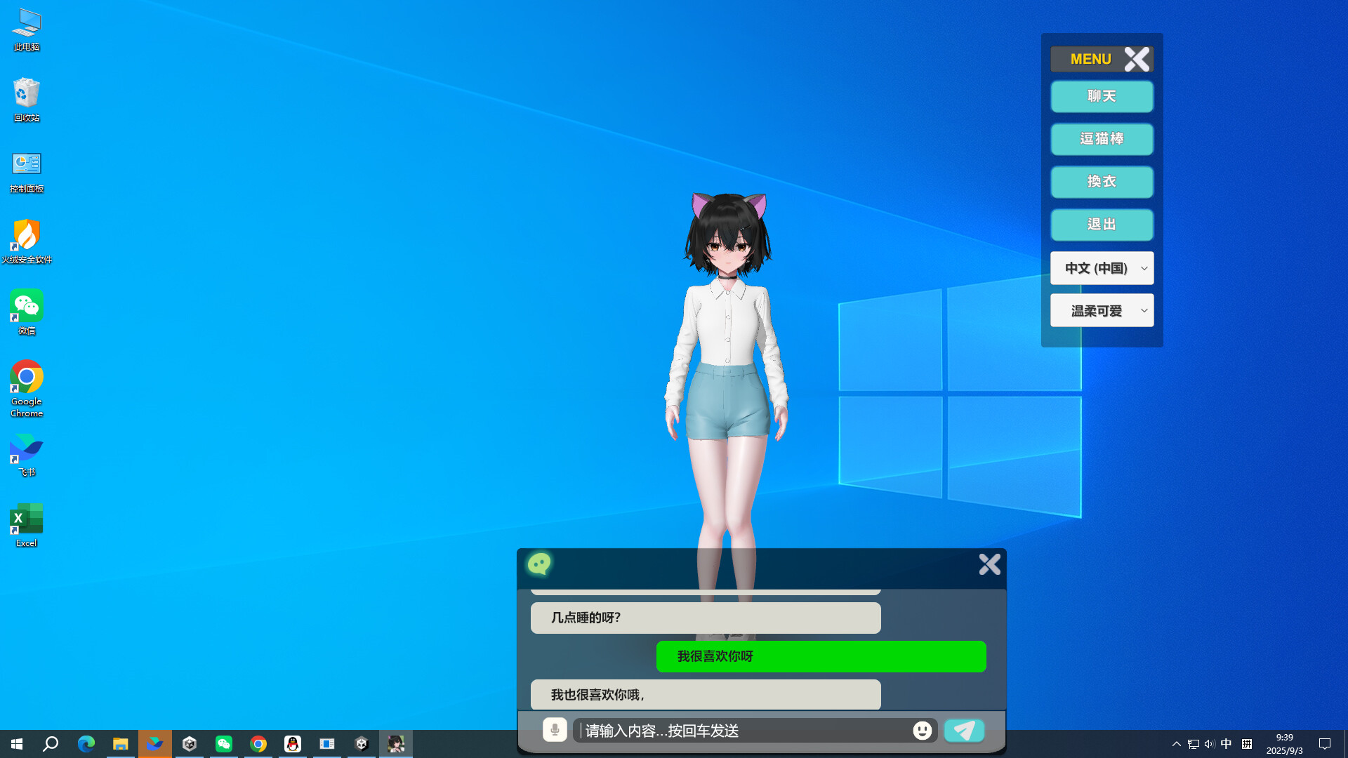 你妹 Your Girl screenshot screenshot 4