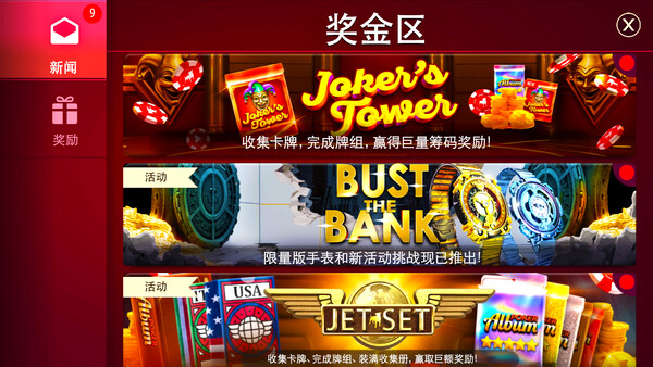 Zynga Poker – Texas Holdem 遊戲截圖 7