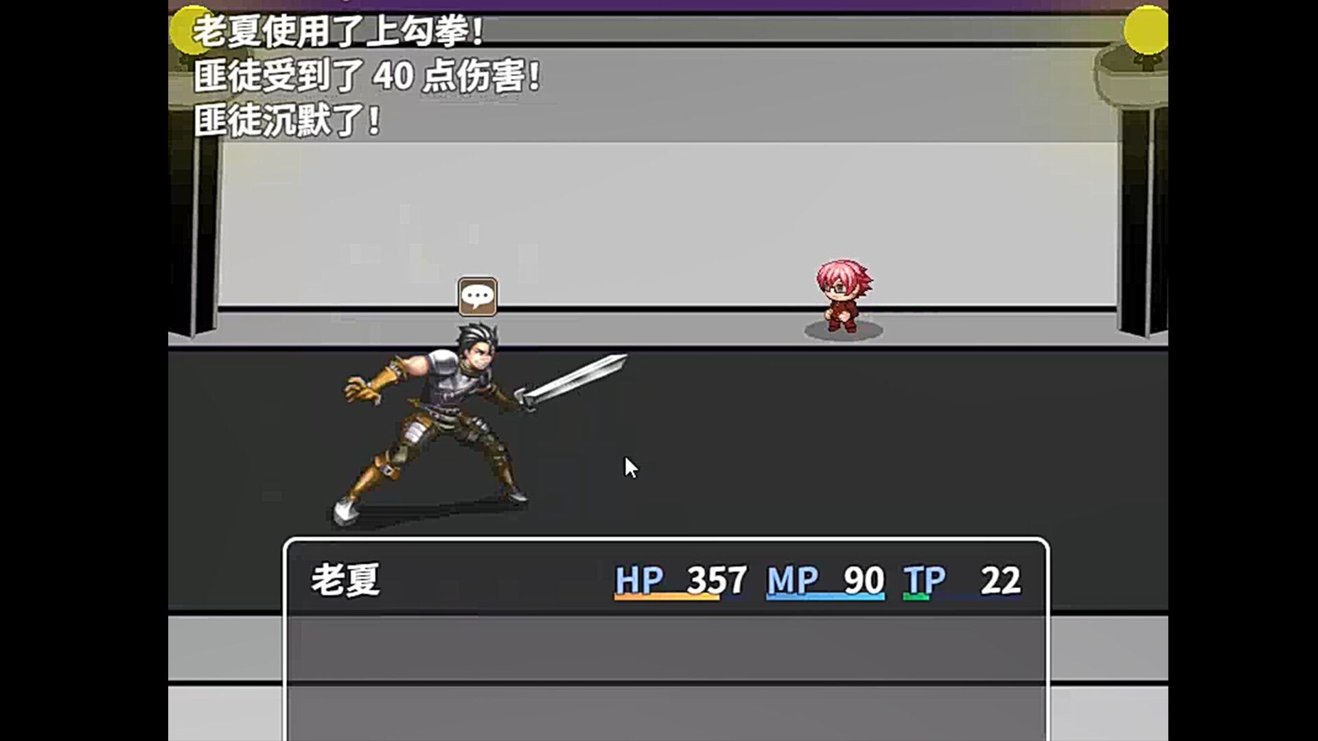 老夏的逆袭人生 screenshot #2