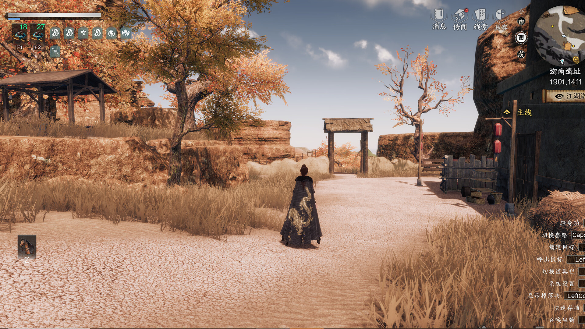 下一站江湖Ⅱ-纯外观DLC《剑指六脉》 Featured Screenshot #1