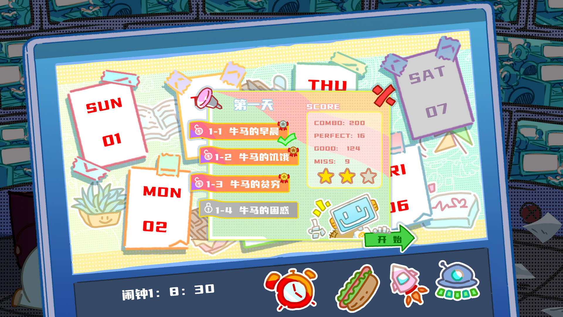 嘿，牛马！ screenshot #2