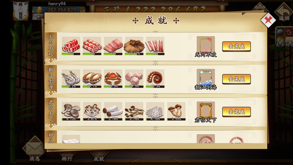 美味缤果 - Yummy Bingo screenshot 4