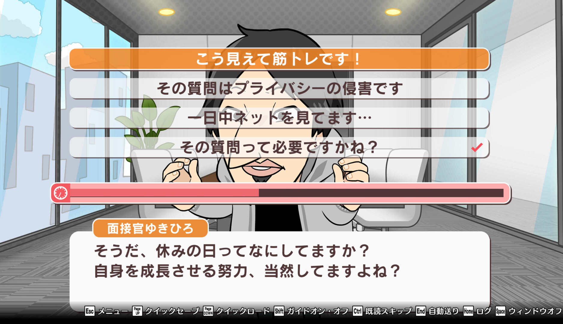 圧Q就活のスクリーンショット 1