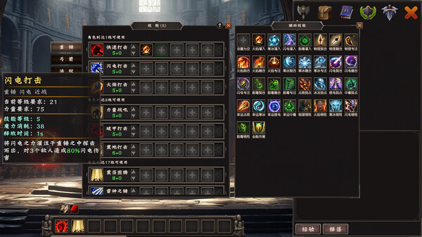 流放大陆 Demo screenshot 5
