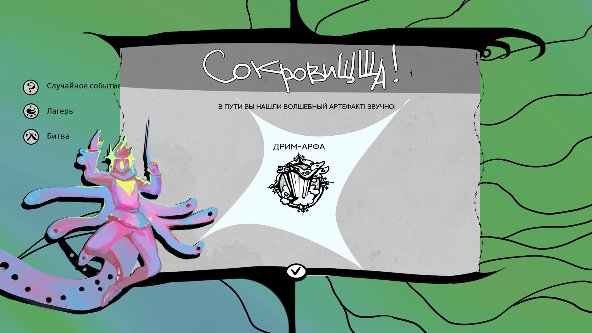 Spellmeister screenshot #5