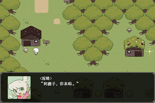 阿露子·馆 screenshot 1