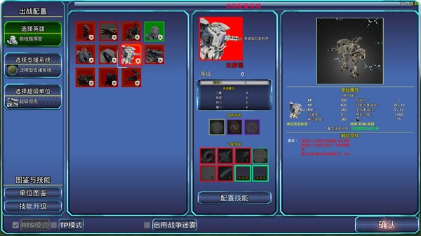 Star Pulse:The War-test screenshot 3