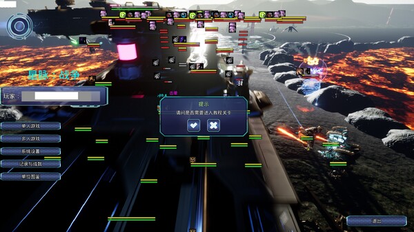 Star Pulse:The War-test screenshot 1