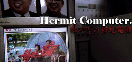 Hermit Computer cover art