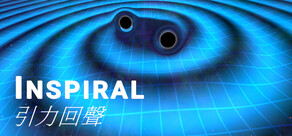 Inspiral：引力回聲