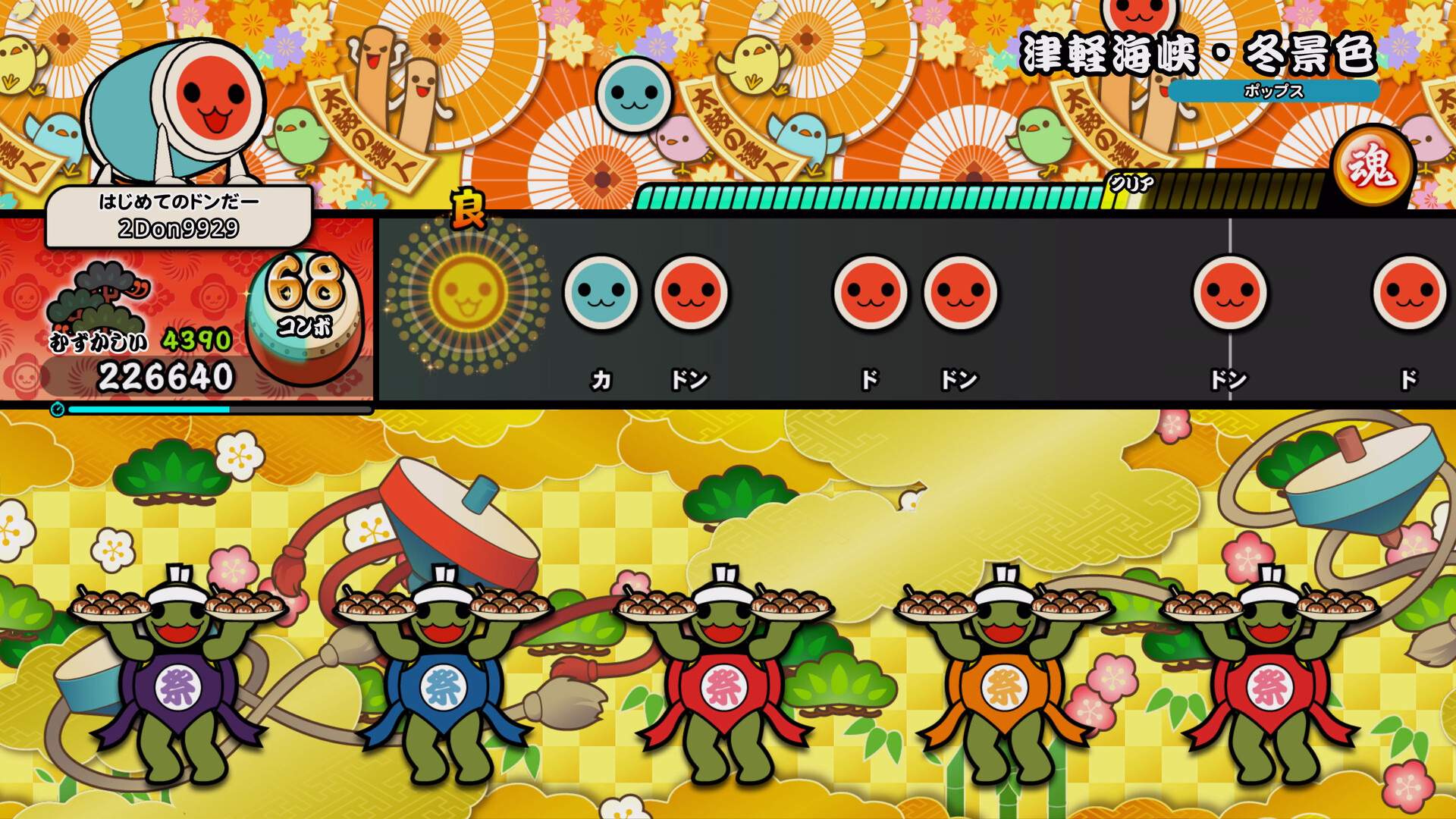 Taiko no Tatsujin: Rhythm Festival - Timeless Hits Packのスクリーンショット 1