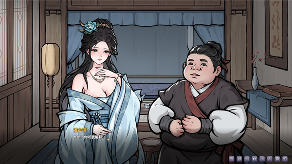 Rewrite the Romance: The Golden Lotus screenshot 4