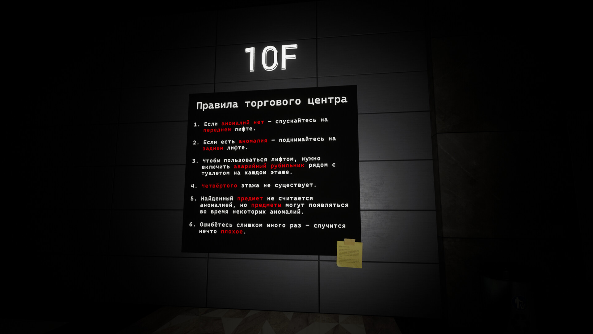 Escape: Mall screenshot 1