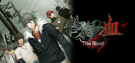咎狗の血 True Blood NITRO ARCHIVE cover art