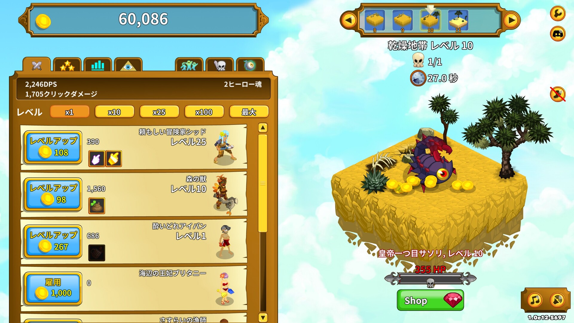 Clicker Heroesのスクリーンショット 1