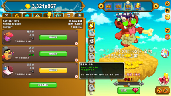 Clicker Heroes スクリーンショット 17