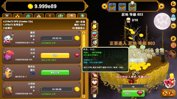 Clicker Heroes スクリーンショット 13