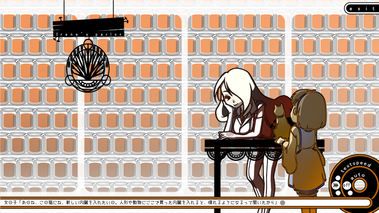 わすれなオルガン screenshot