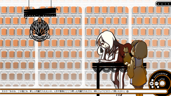 わすれなオルガン screenshot 3