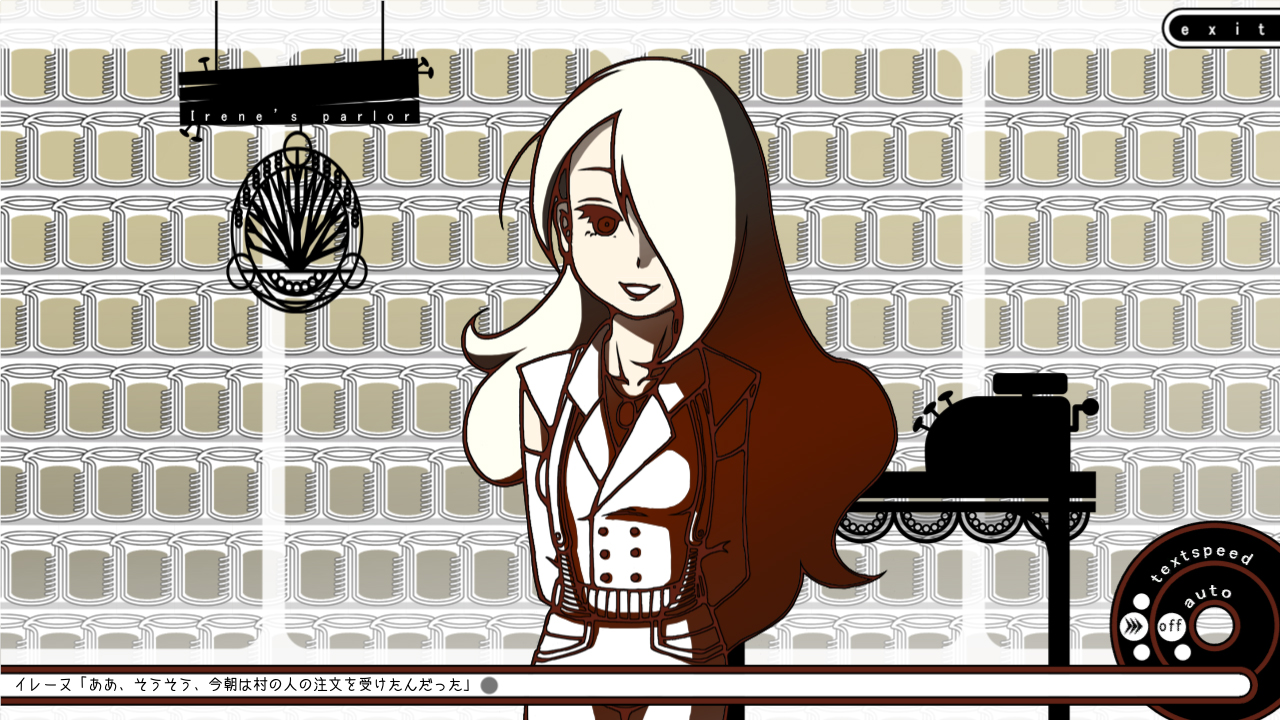 わすれなオルガン screenshot