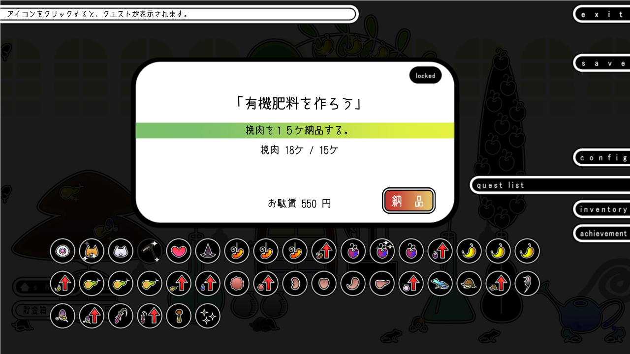 わすれなオルガン screenshot