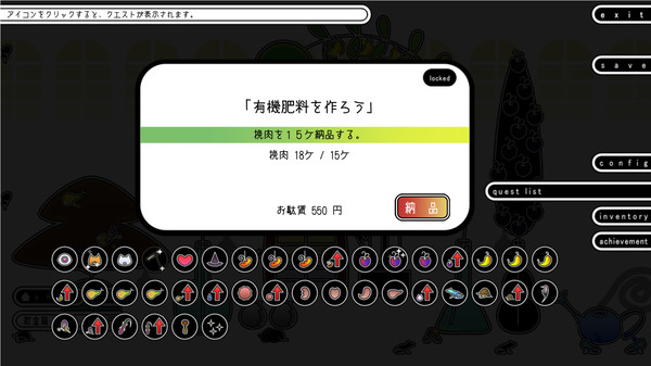 わすれなオルガン screenshot 8