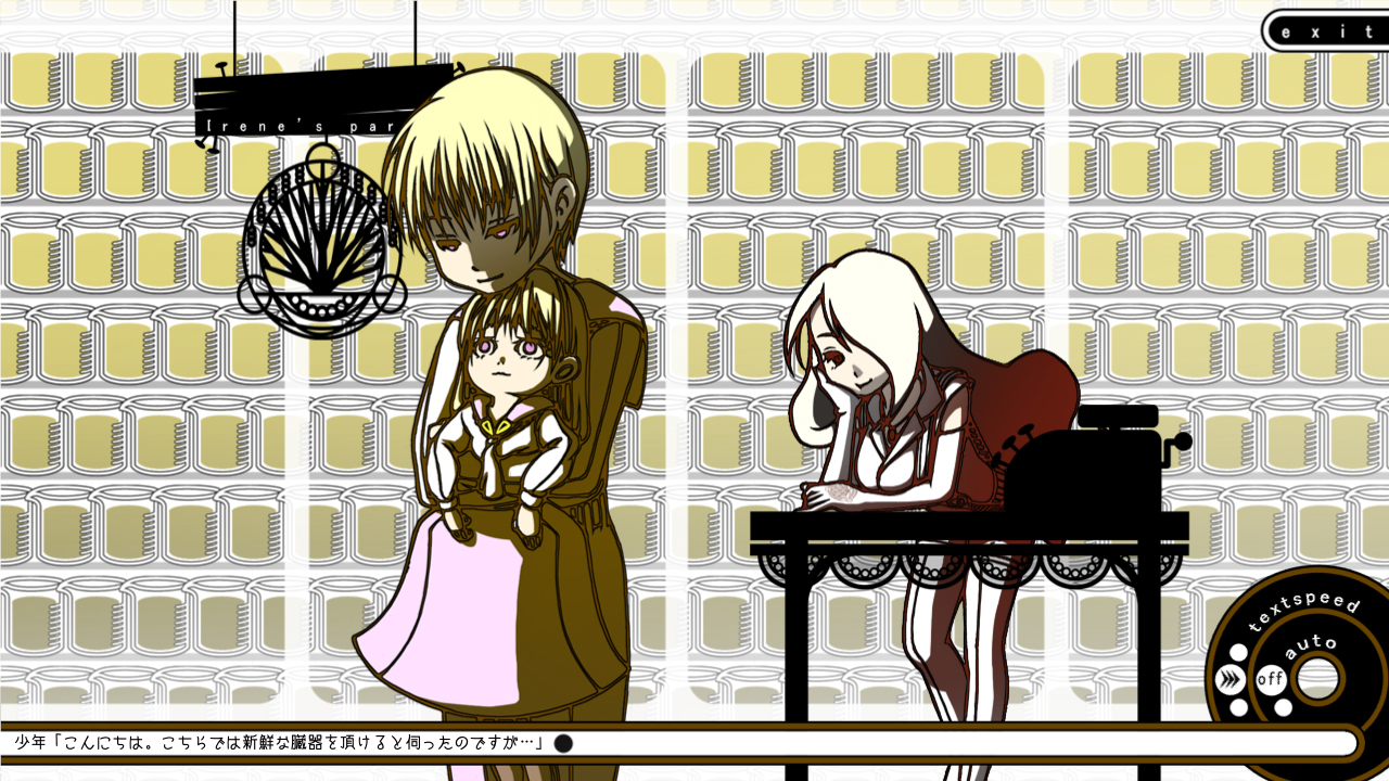 わすれなオルガン screenshot