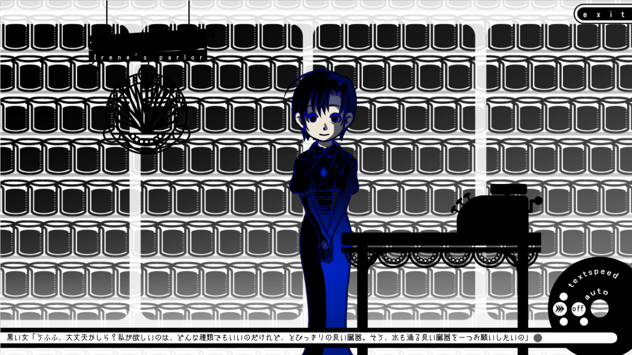 わすれなオルガン screenshot