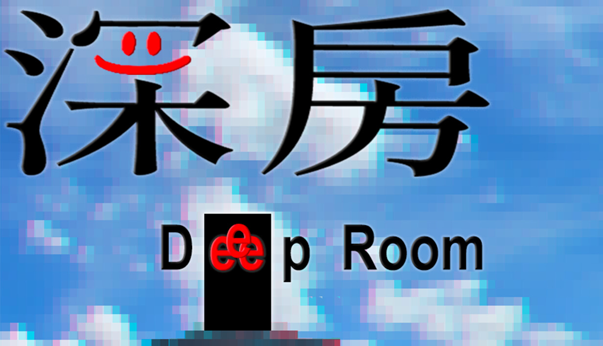 Deep Room cover art