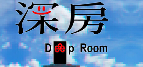 Deep Room cover art
