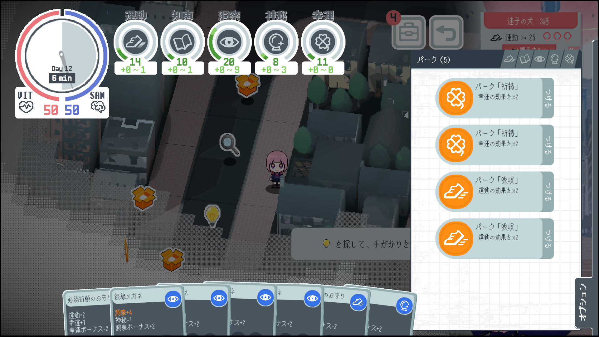 神椿學園新聞部(KAMITSUBAKI ACADEMY NEWSPAPER CLUB) screenshot