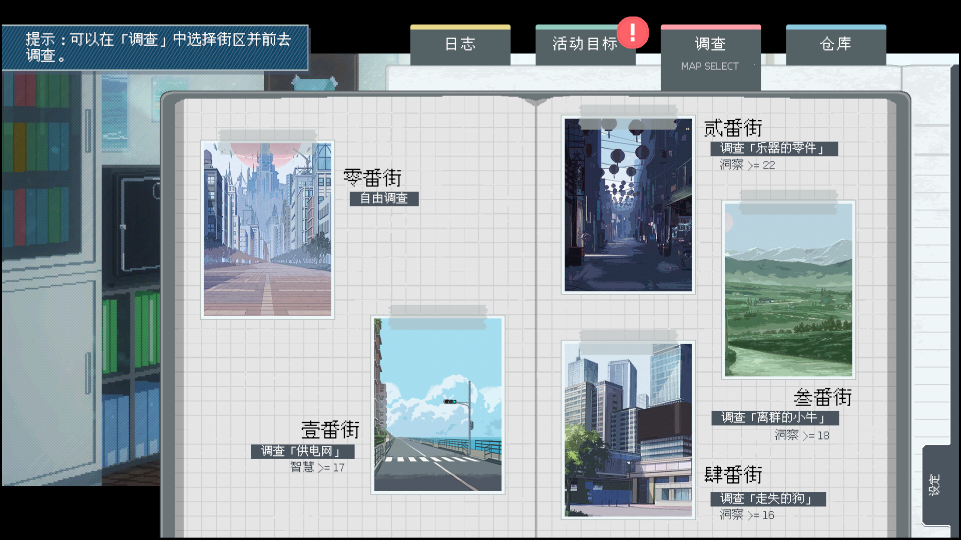 神椿学园新闻部 截图