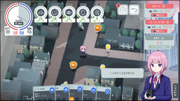 神椿學園新聞部(KAMITSUBAKI ACADEMY NEWSPAPER CLUB) screenshot 1