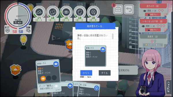 神椿學園新聞部(KAMITSUBAKI ACADEMY NEWSPAPER CLUB) screenshot 2