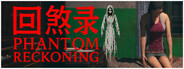 回煞录 | Phantom Reckoning
