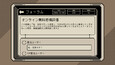 スクリーンショット #4