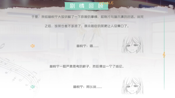 终曲。 Demo screenshot 3