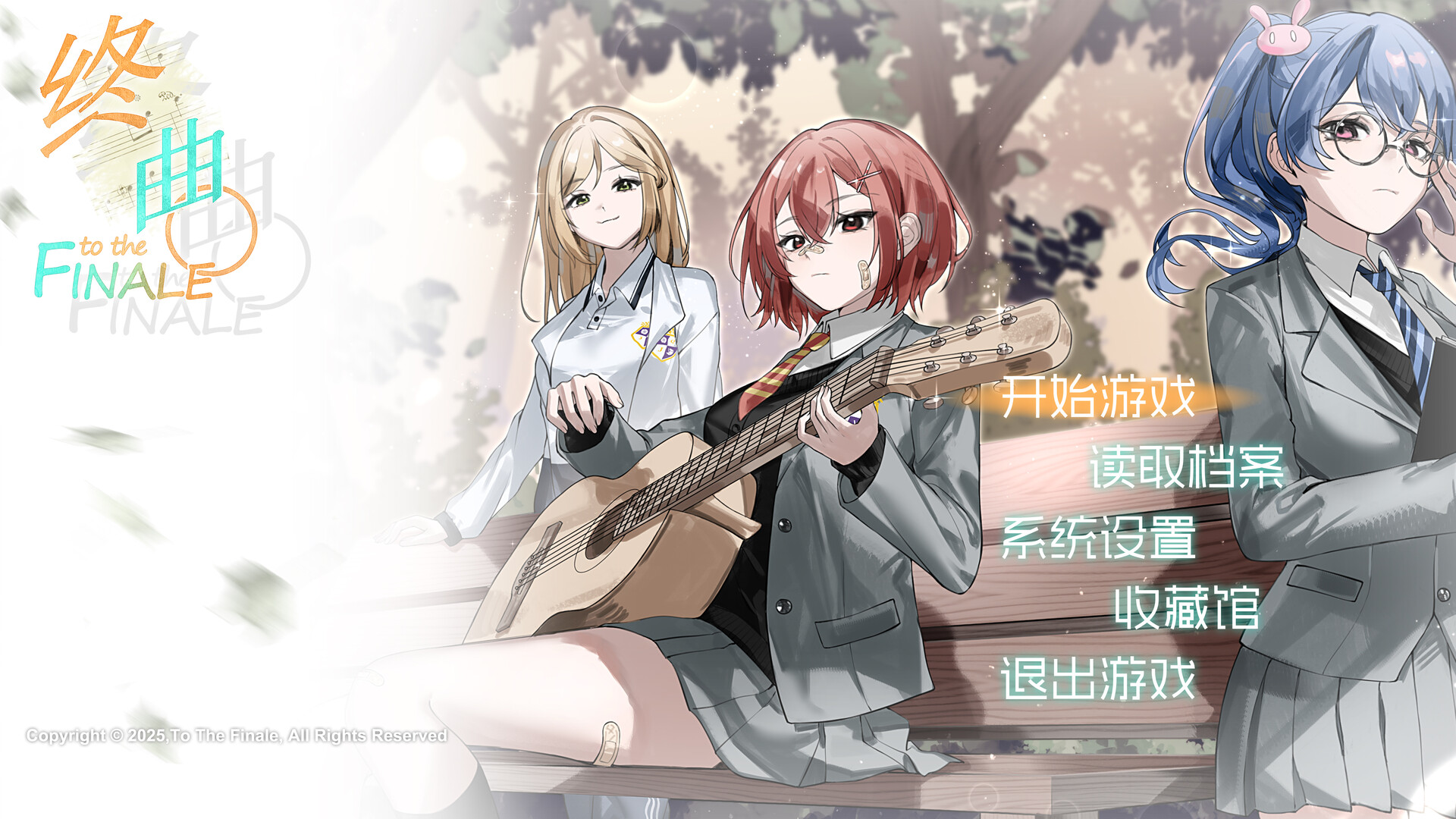 终曲。 Demo Featured Screenshot #1