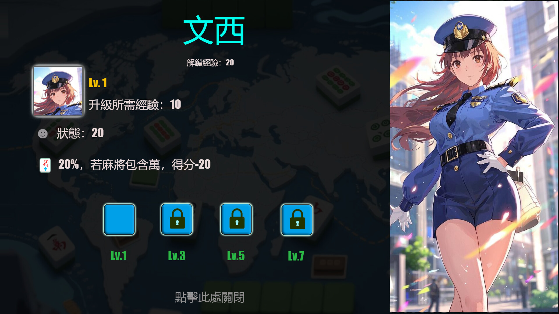 麻将的远征 screenshot #7