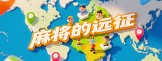 Mahjong Expedition game capsule image