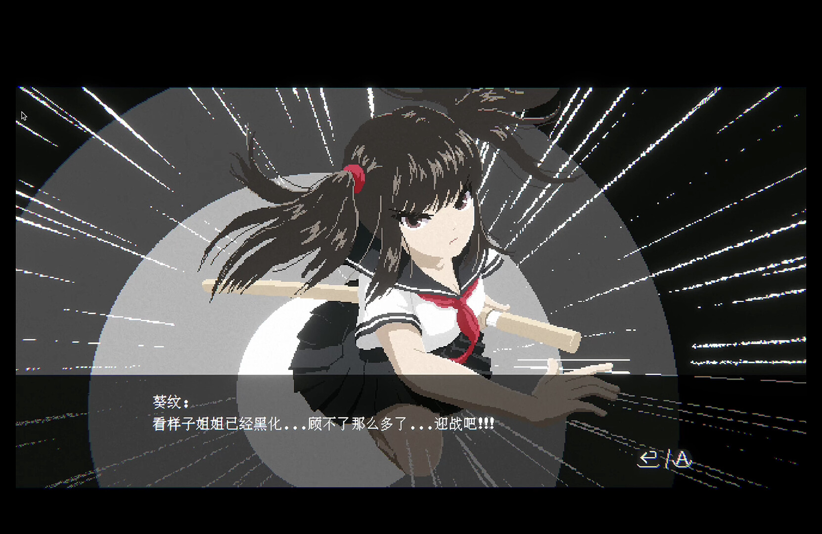 少女武士-葵纹(JK-Girl-Samurai) screenshot #13