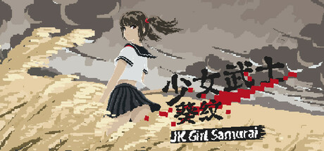 Image for JK Girl Samurai - AOI no mon