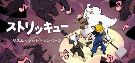 Rhythm Rat Rampageの作品画像