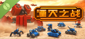 湮灭之战 试玩版