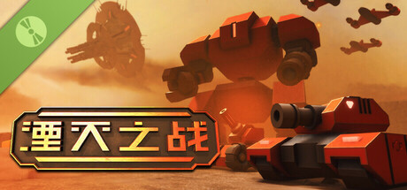 湮灭之战 试玩版